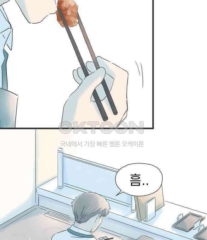 소중한 날은 언제나 비가 내린다 제7장 제78화 고민 많을 나이 6