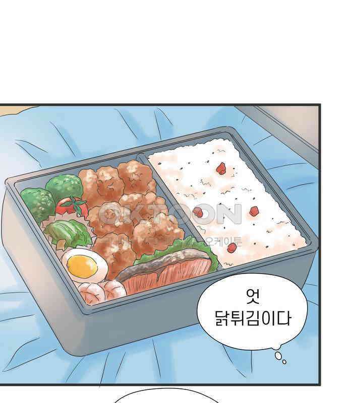 소중한 날은 언제나 비가 내린다 제7장 제78화 고민 많을 나이 11