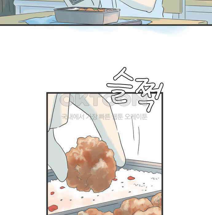 소중한 날은 언제나 비가 내린다 제7장 제78화 고민 많을 나이 13