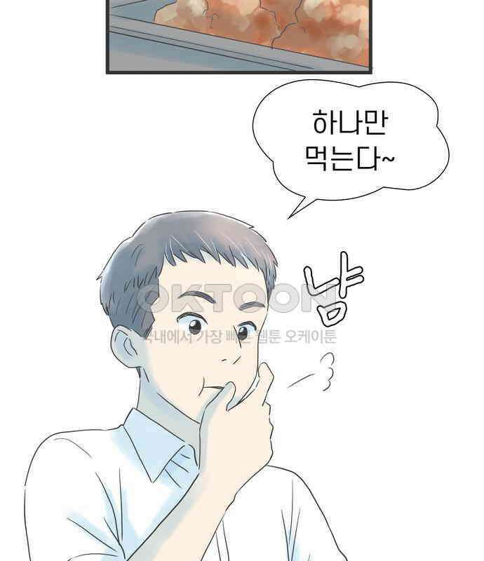 소중한 날은 언제나 비가 내린다 제7장 제78화 고민 많을 나이 14