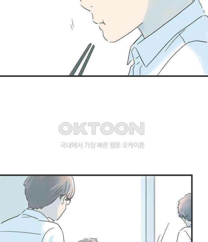 소중한 날은 언제나 비가 내린다 제7장 제78화 고민 많을 나이 19