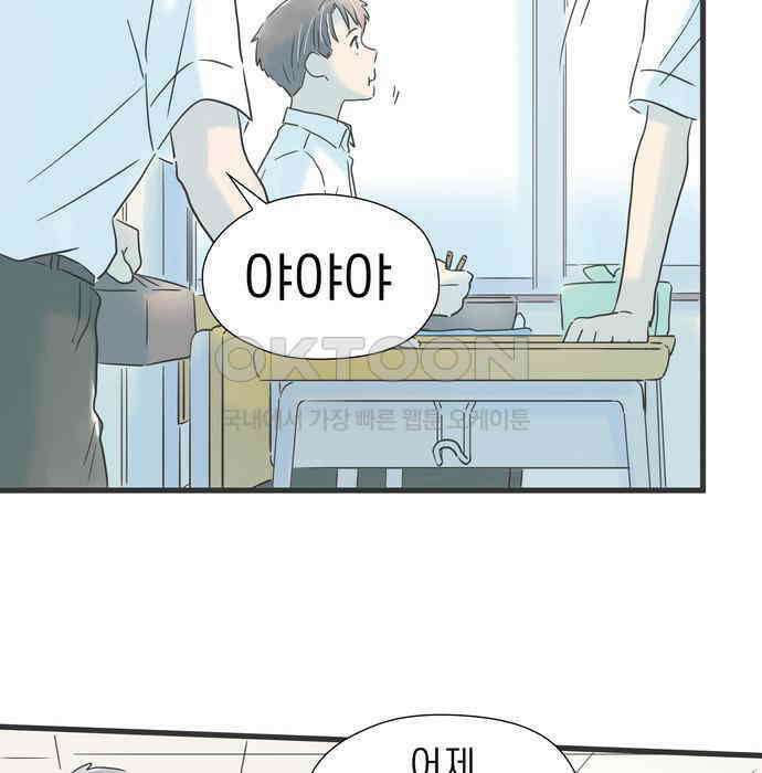 소중한 날은 언제나 비가 내린다 제7장 제78화 고민 많을 나이 20