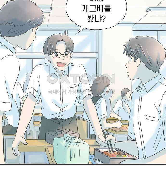 소중한 날은 언제나 비가 내린다 제7장 제78화 고민 많을 나이 21