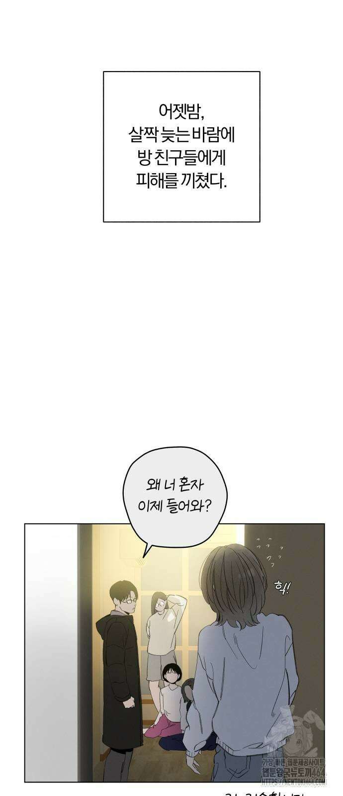 토마토가 돼라! 87화 4