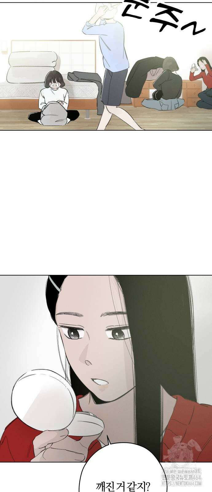 토마토가 돼라! 87화 10