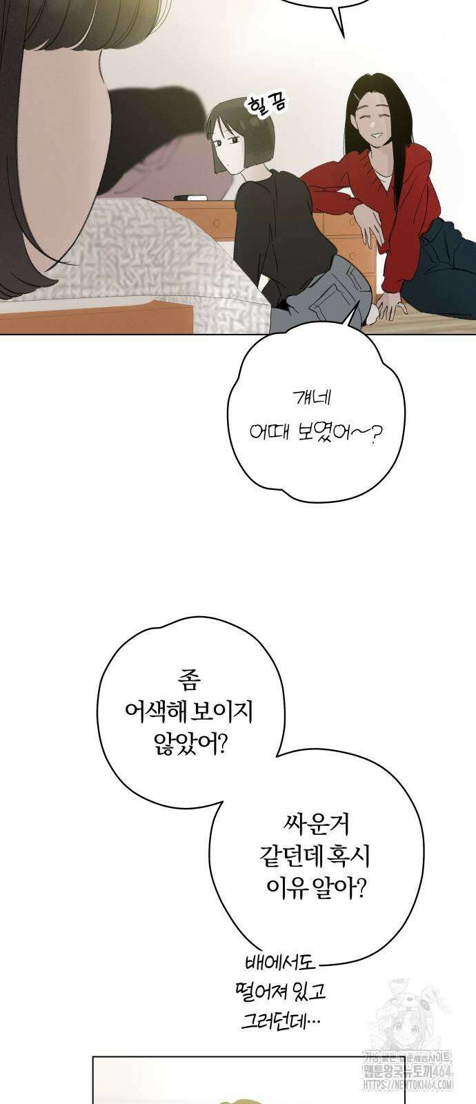 토마토가 돼라! 87화 13