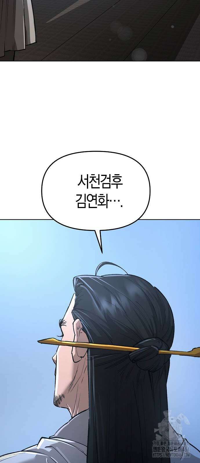 우주천마 3077 18화 6