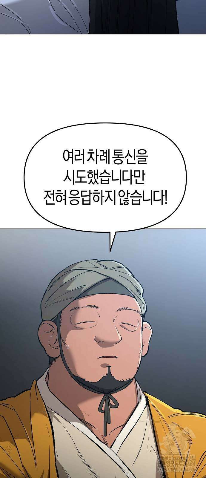 우주천마 3077 18화 7