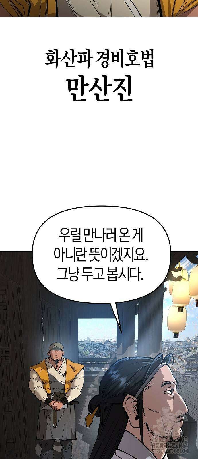 우주천마 3077 18화 8