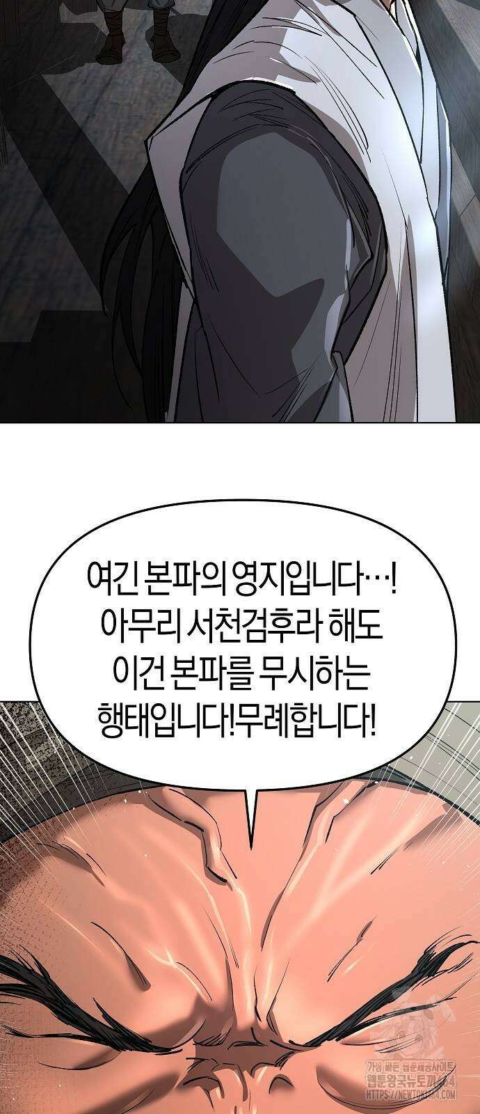 우주천마 3077 18화 9