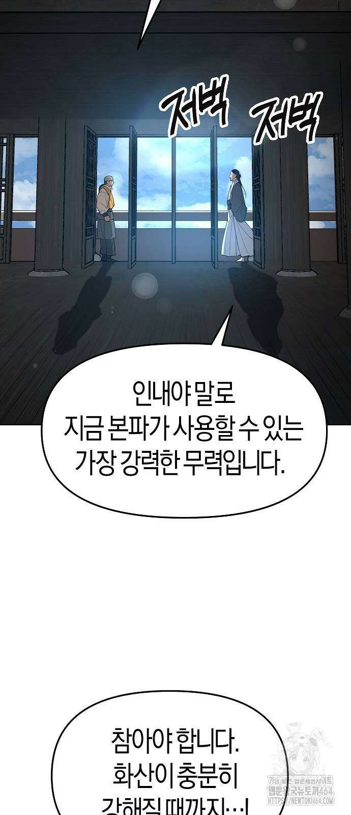 우주천마 3077 18화 12
