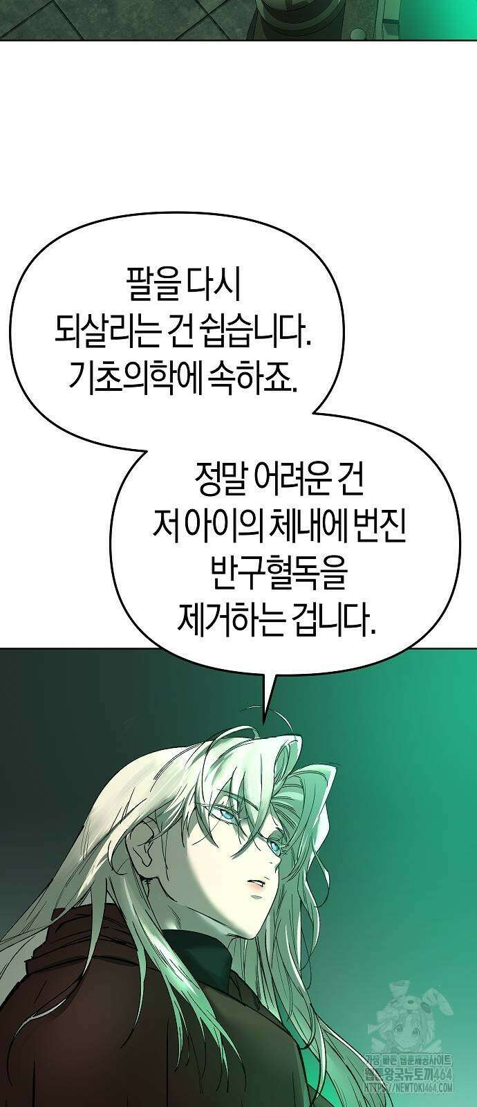 우주천마 3077 18화 21