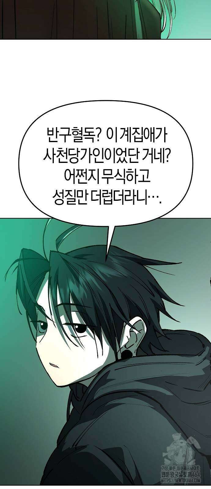 우주천마 3077 18화 22
