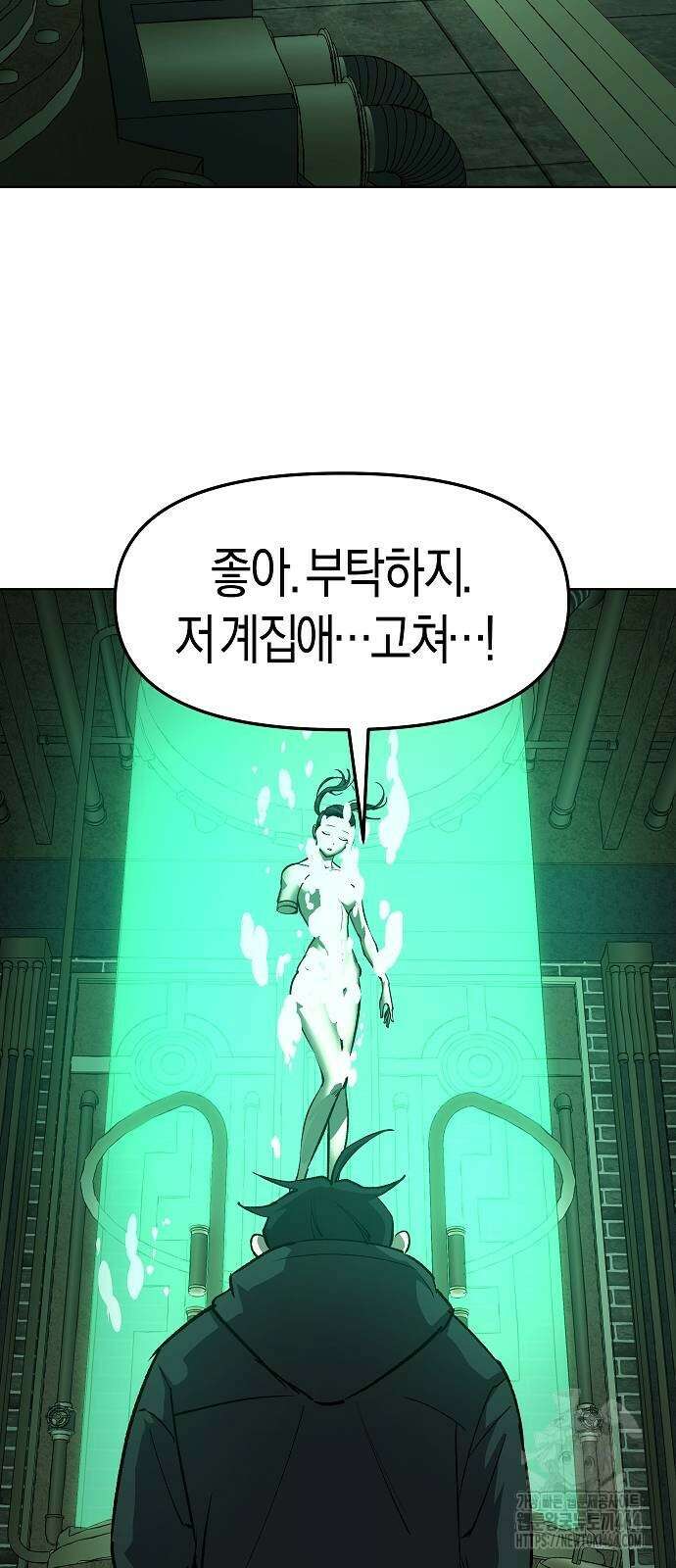 우주천마 3077 18화 25