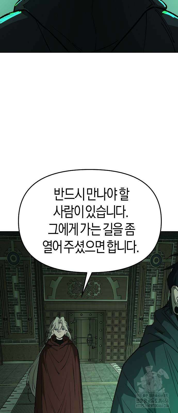 우주천마 3077 18화 28