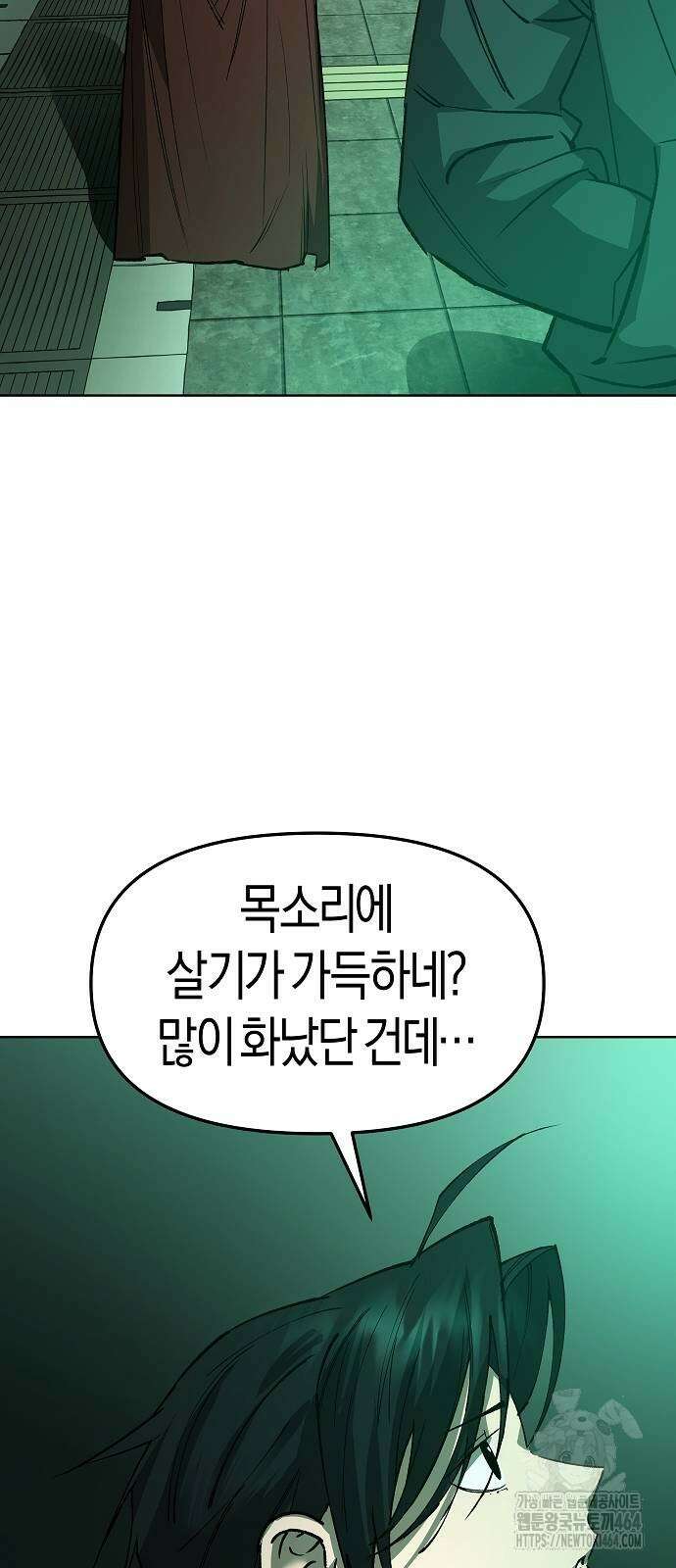 우주천마 3077 18화 29