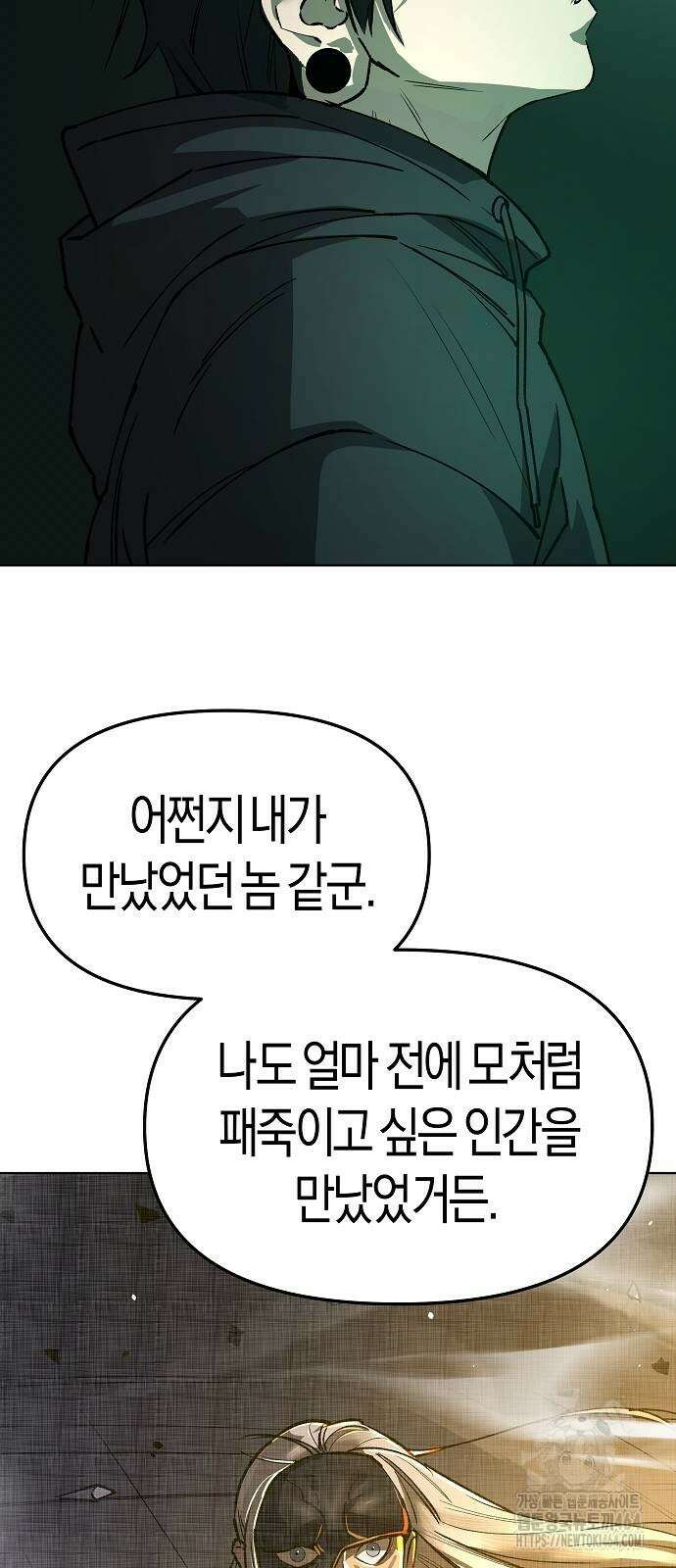 우주천마 3077 18화 30