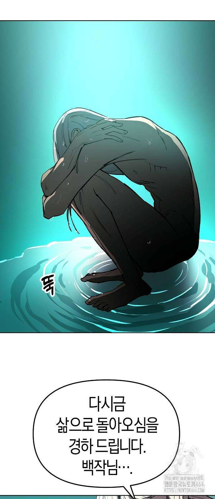 우주천마 3077 18화 46