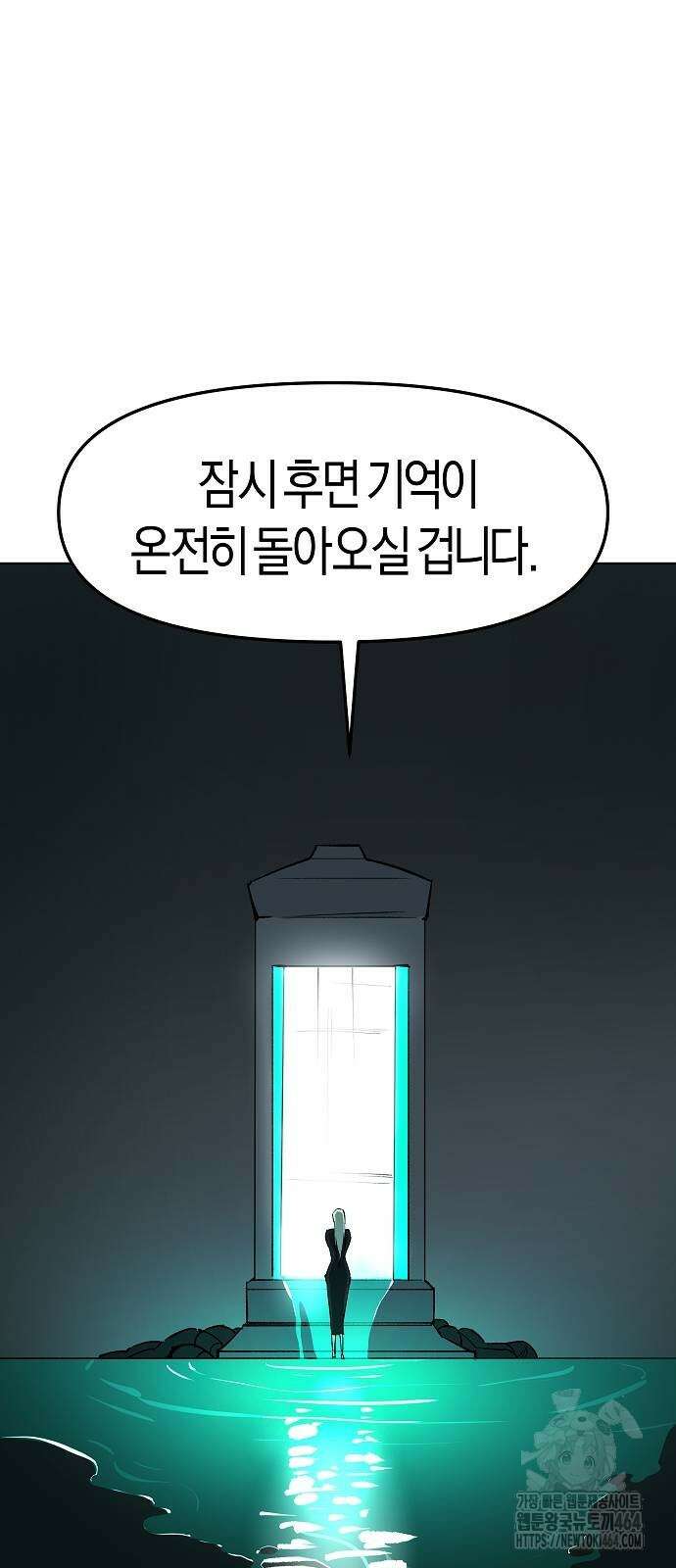 우주천마 3077 18화 51