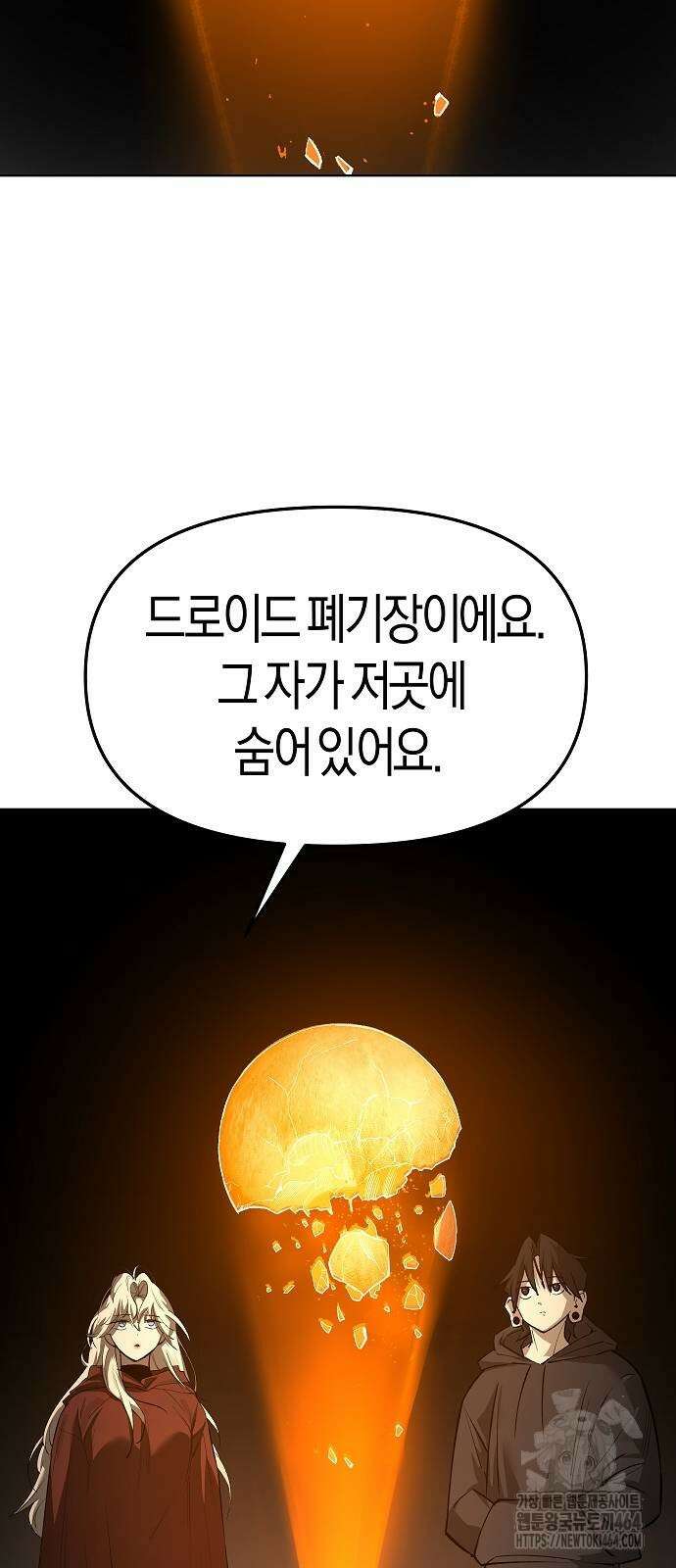 우주천마 3077 18화 55