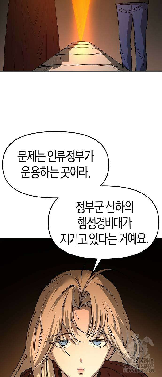 우주천마 3077 18화 56