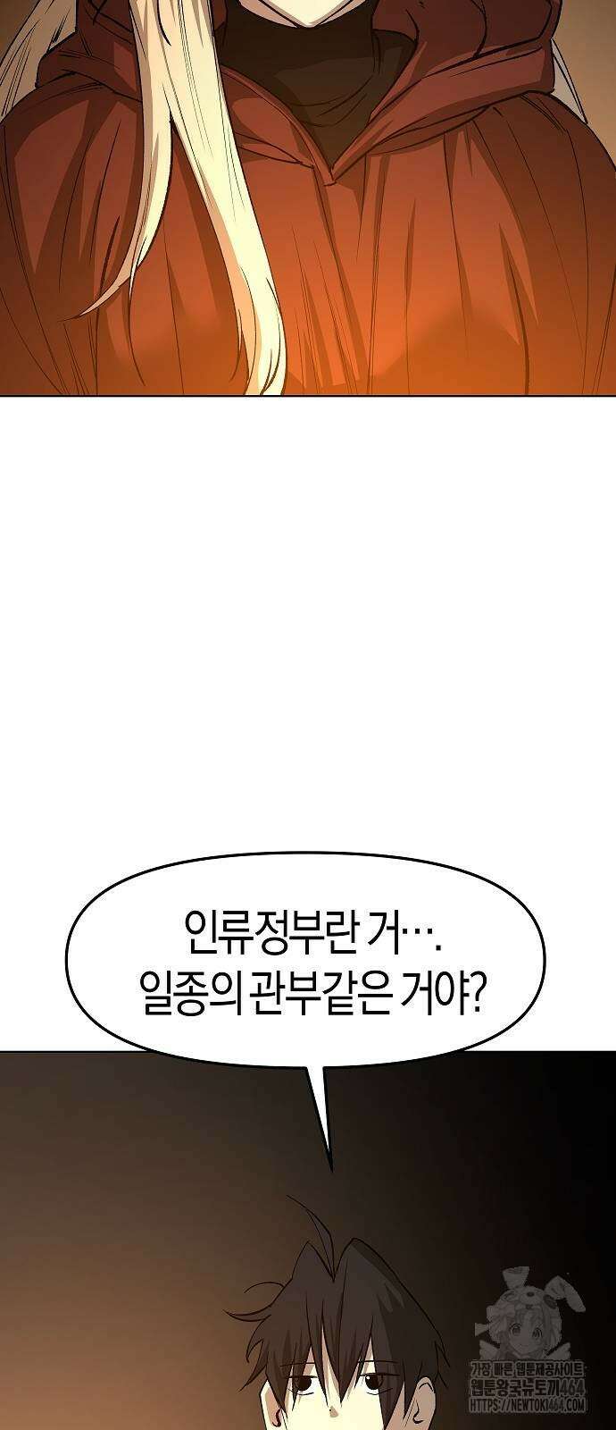 우주천마 3077 18화 57