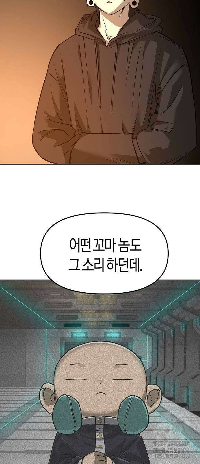 우주천마 3077 18화 58