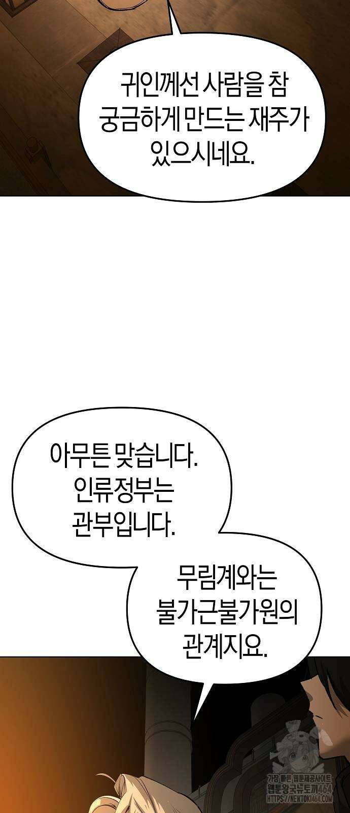 우주천마 3077 18화 60