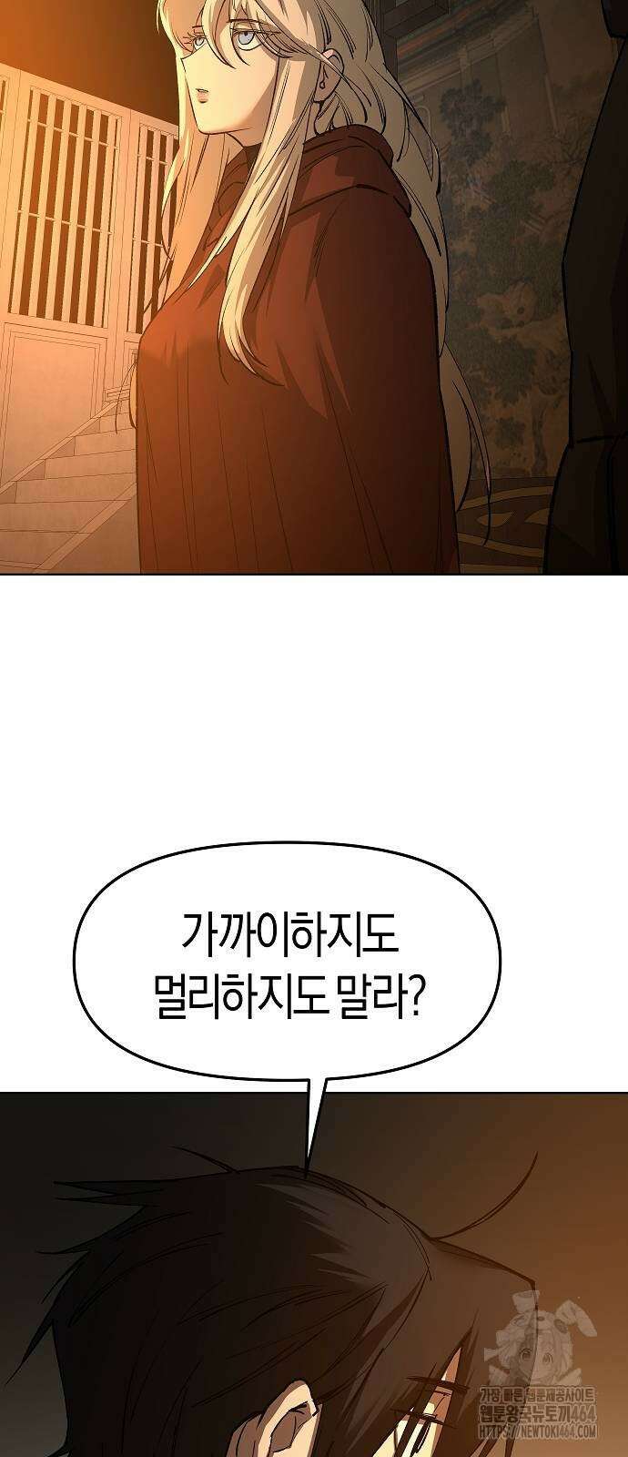 우주천마 3077 18화 61