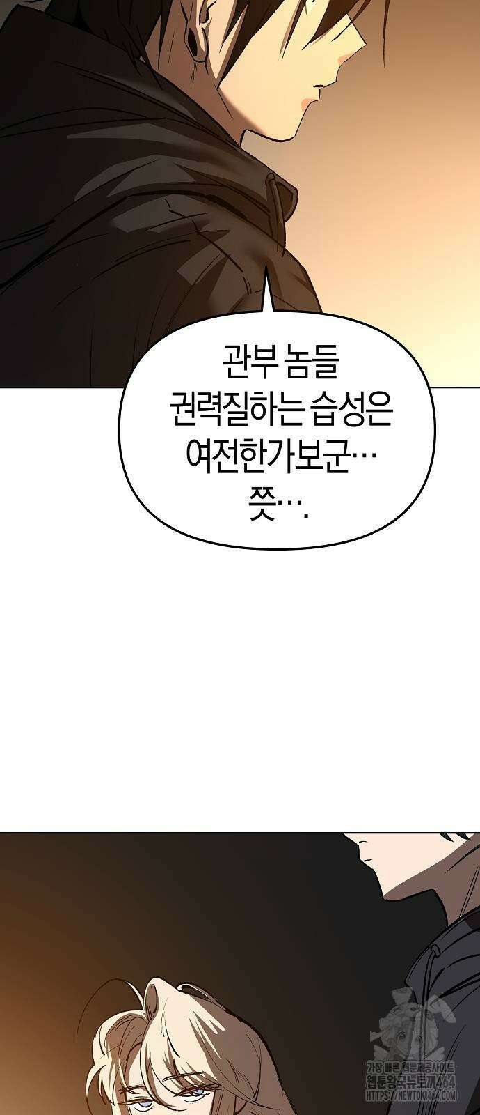 우주천마 3077 18화 62