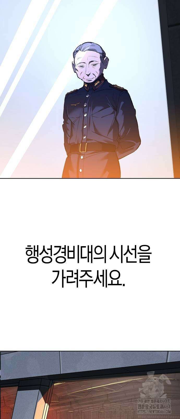 우주천마 3077 18화 65