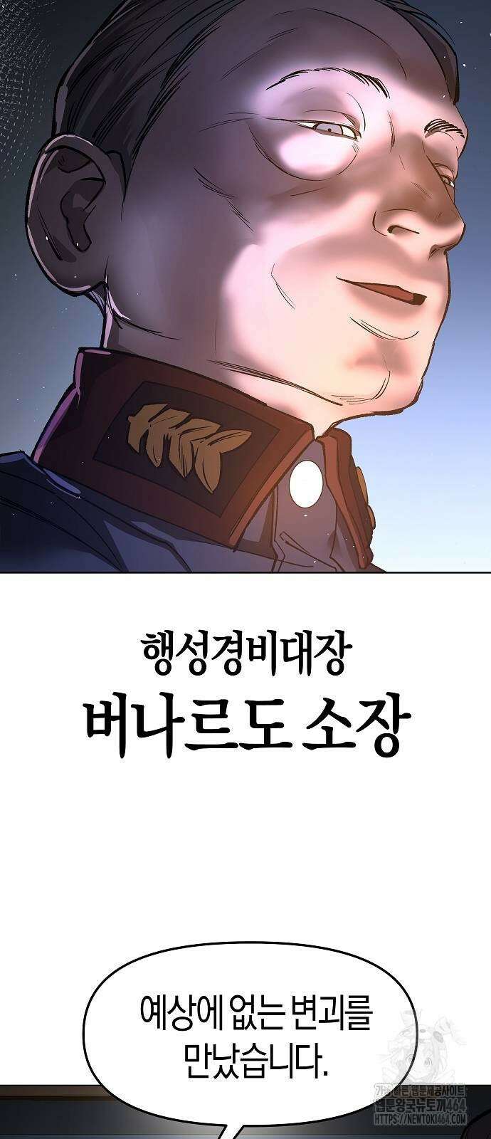 우주천마 3077 18화 67