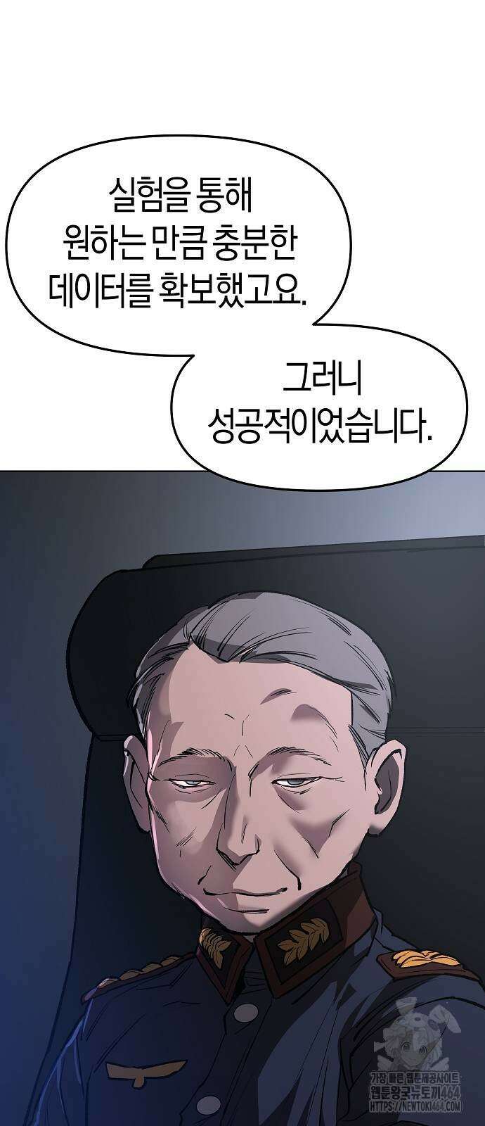 우주천마 3077 18화 73