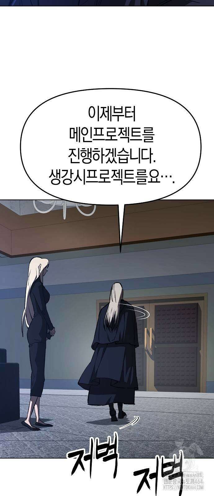 우주천마 3077 18화 74