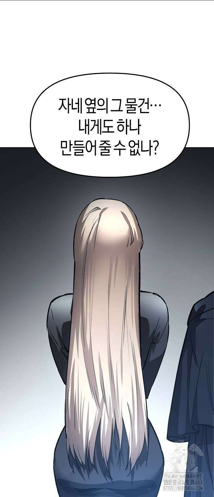 우주천마 3077 18화 76