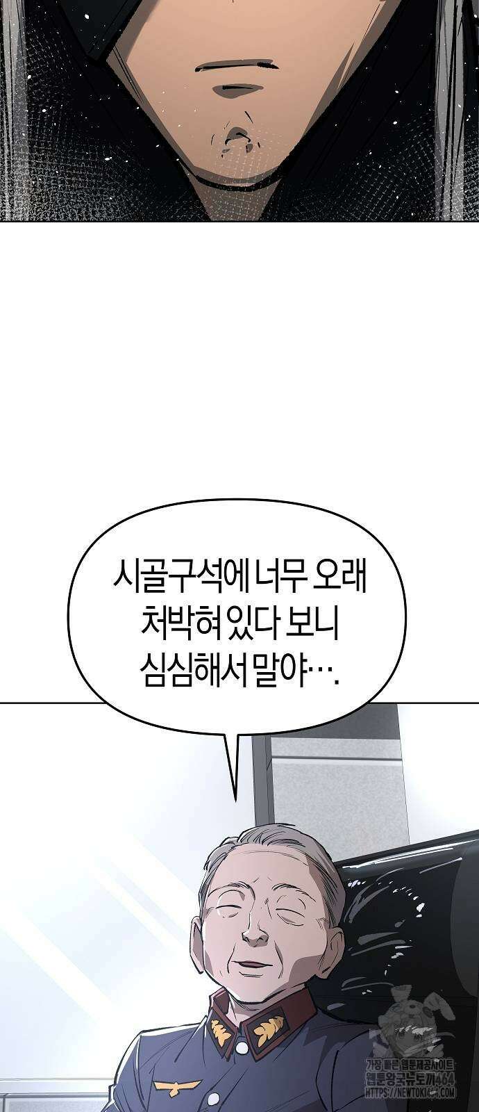 우주천마 3077 18화 78