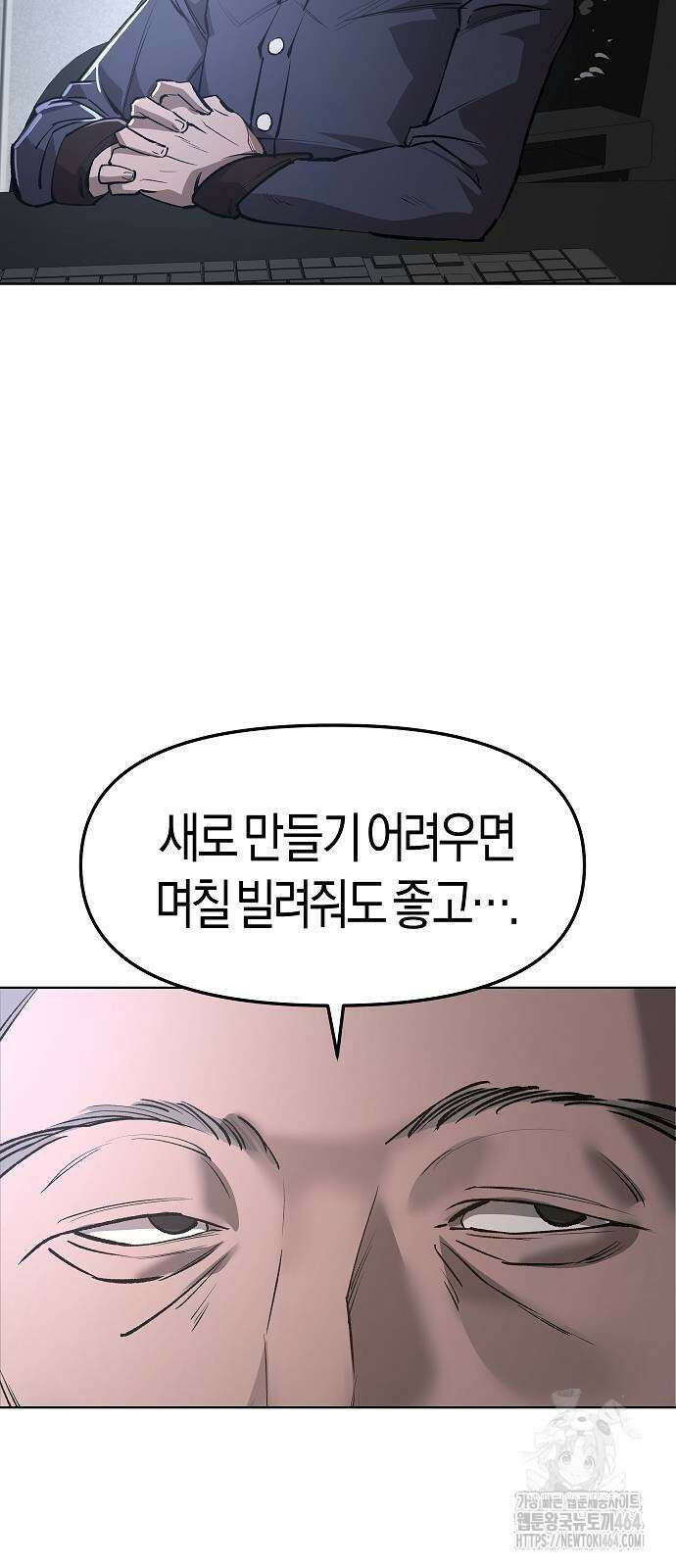 우주천마 3077 18화 79