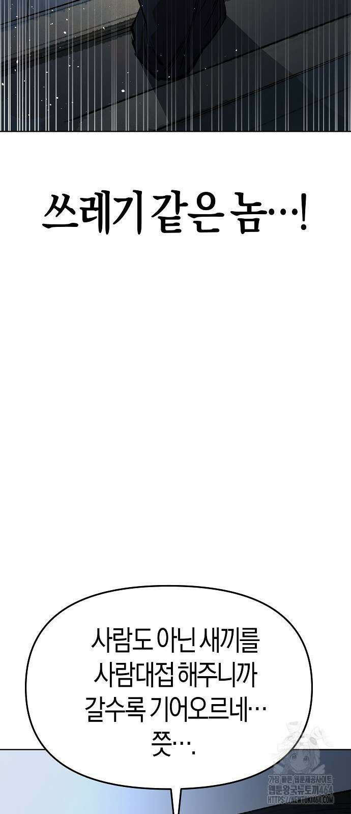 우주천마 3077 18화 82