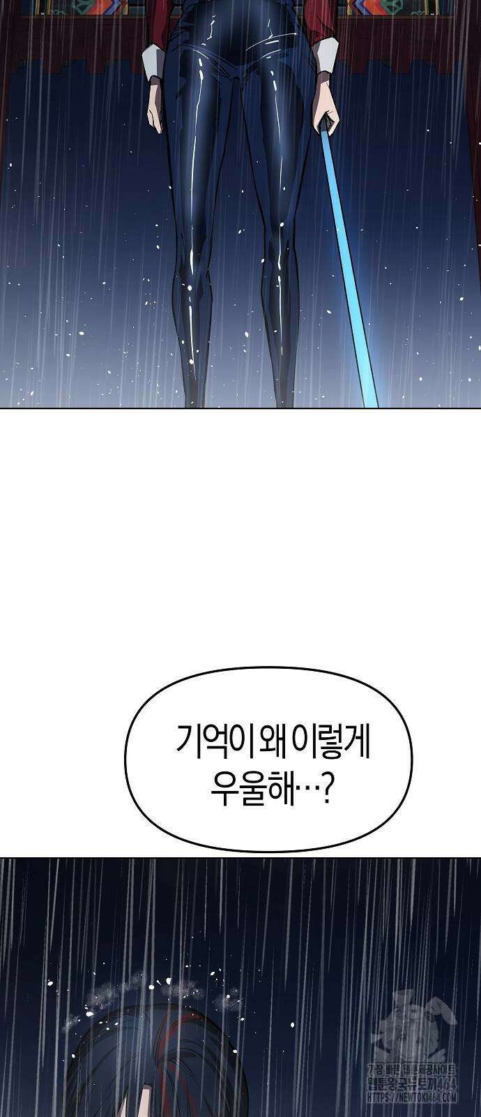 우주천마 3077 18화 87