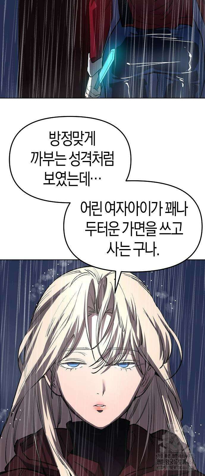 우주천마 3077 18화 89