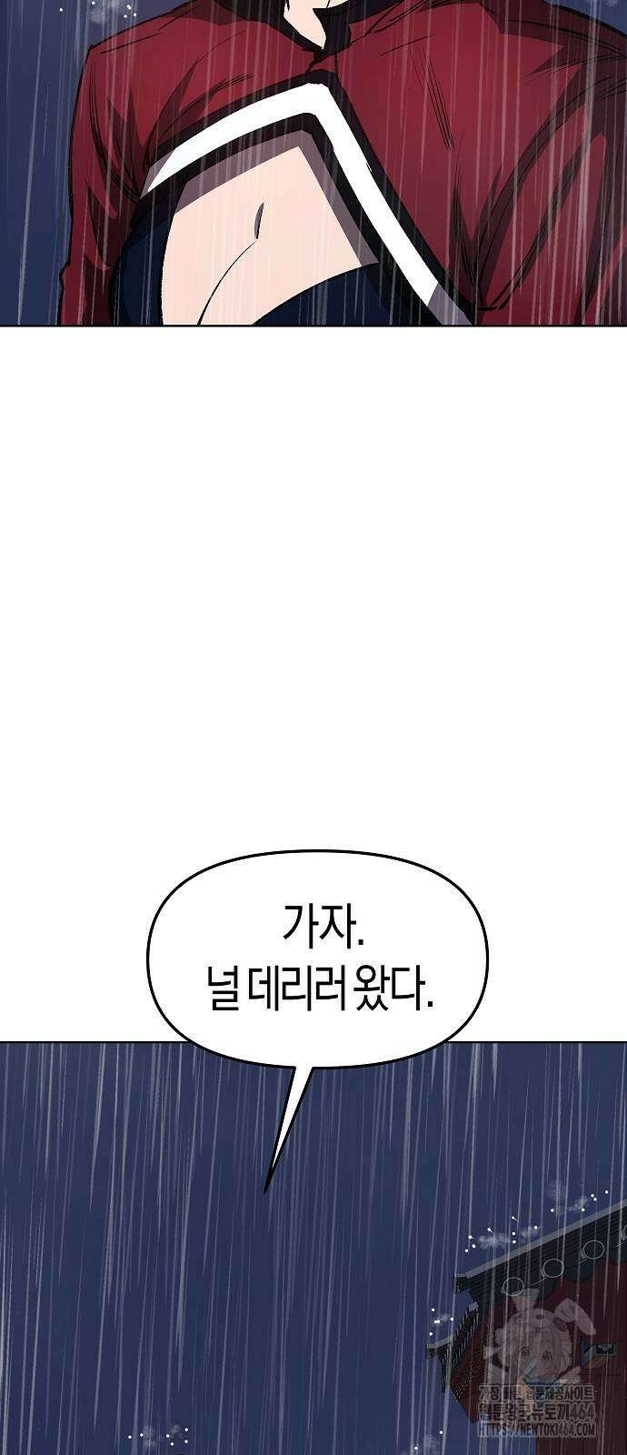 우주천마 3077 18화 91