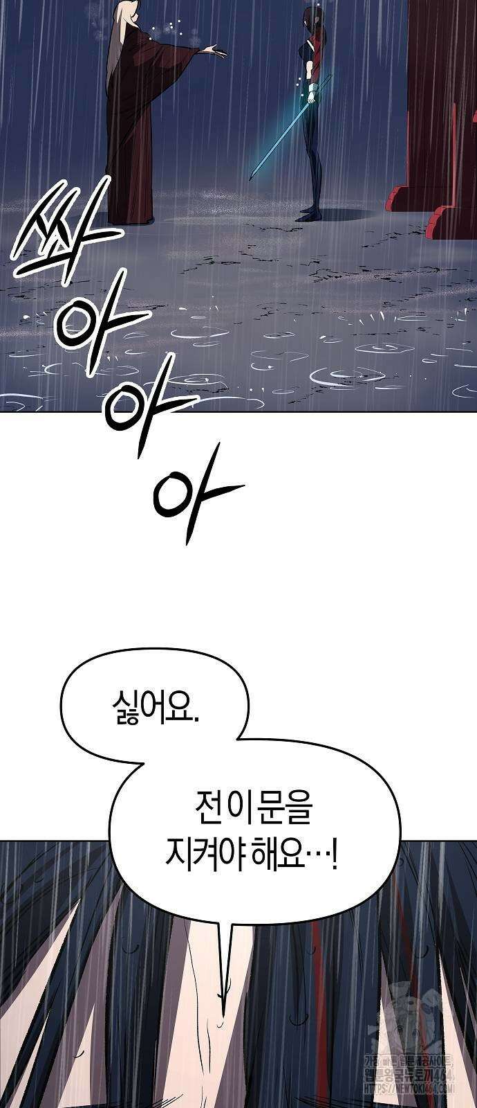 우주천마 3077 18화 92