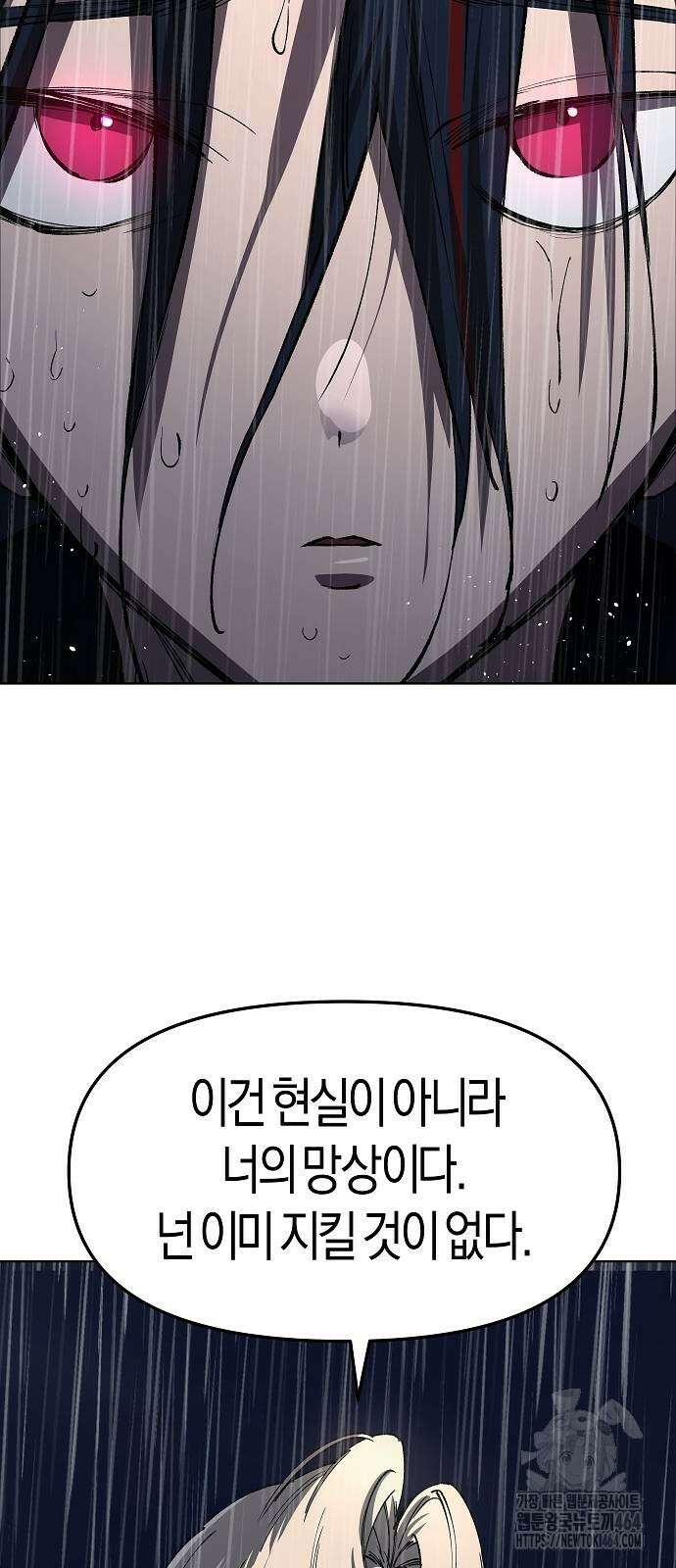우주천마 3077 18화 93