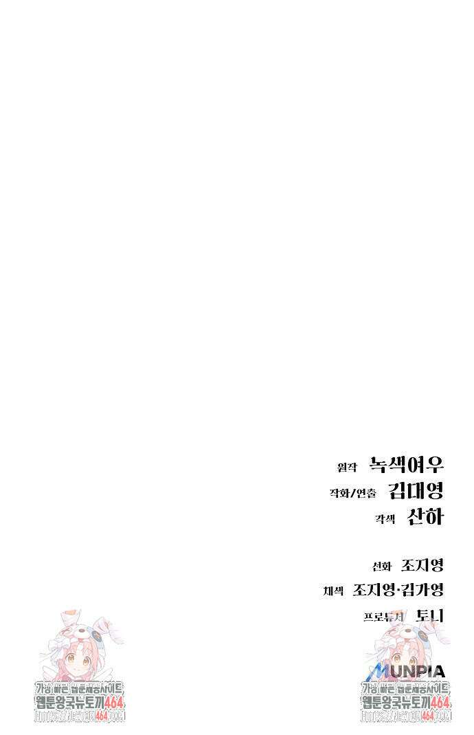우주천마 3077 18화 102