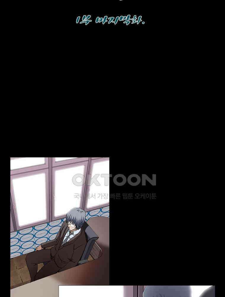 에스탄시아 (2) 1부 마지막화 4