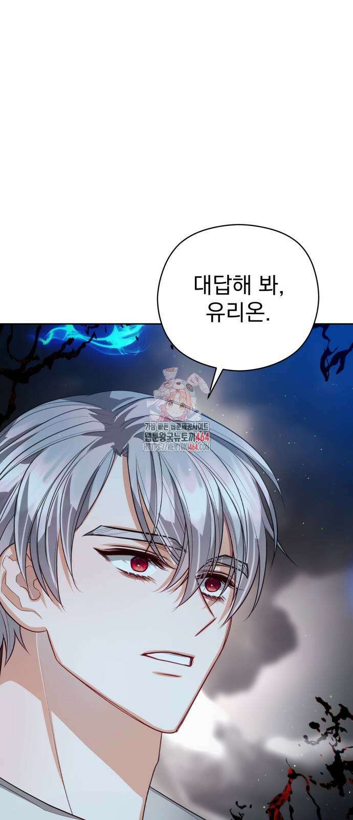 칼끝에 입술 100화 1
