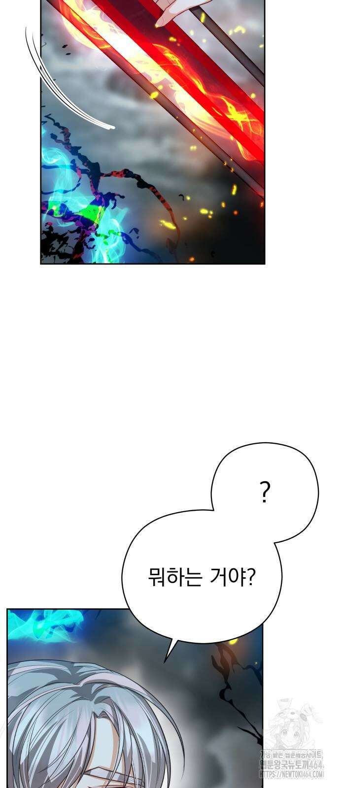 칼끝에 입술 100화 4