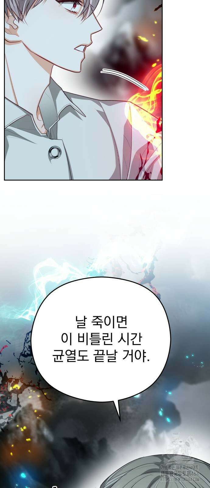 칼끝에 입술 100화 5