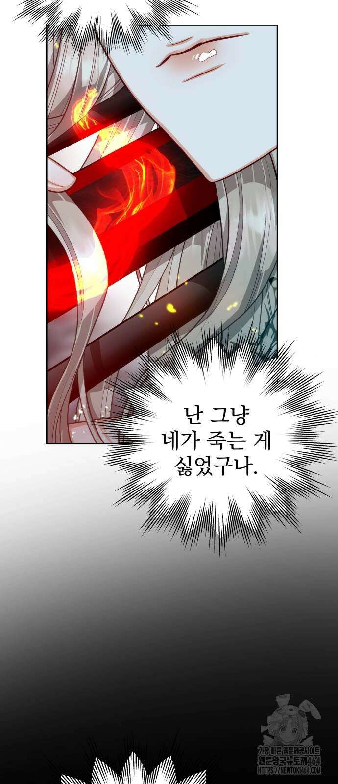 칼끝에 입술 100화 11