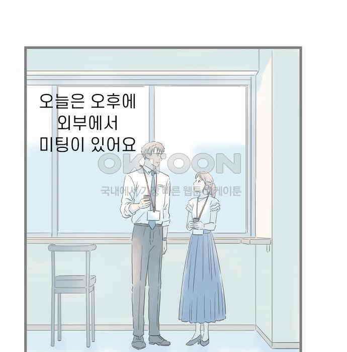 소중한 날은 언제나 비가 내린다 제99화 밤길을 당신과 4